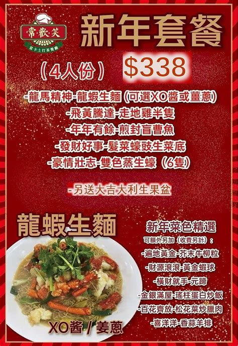 tata cafe menu|Online Menu of Tata Cafe 常歡笑港式茶餐廳 Restaurant, .